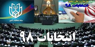 کاندیداهای شاخص مجلس شورای اسلامی در استان هرمزگان +اسامی